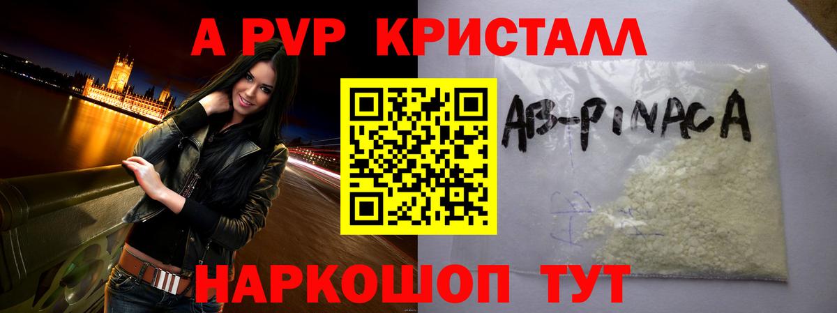 Alpha PVP Соль  Вход с VPN  Зерноград  закладка  А ПВП крисы CK  APVP крисы CK 