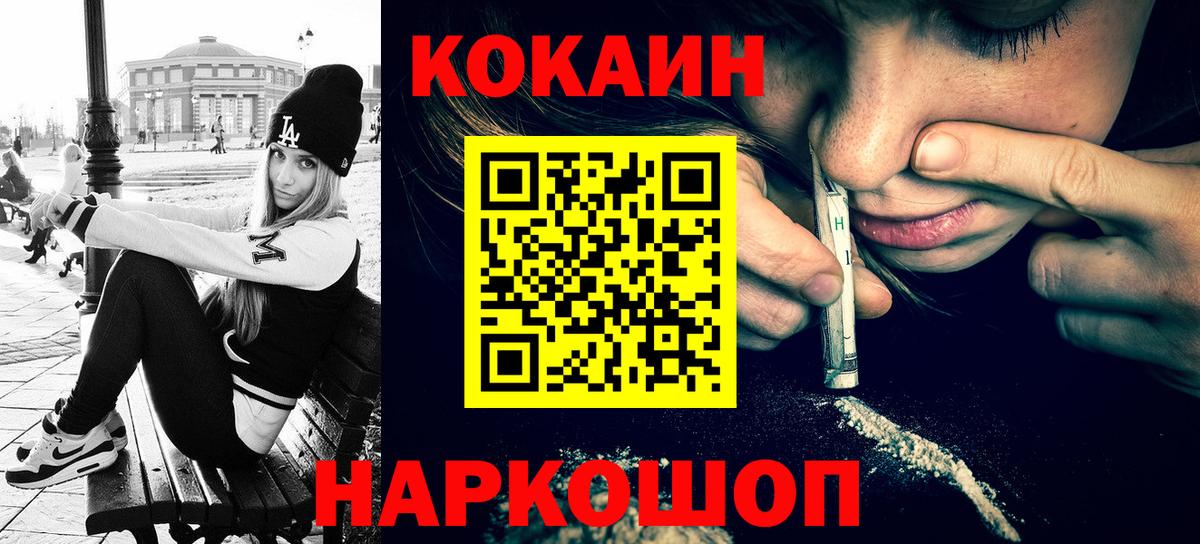 Кокаин 98% Зерноград