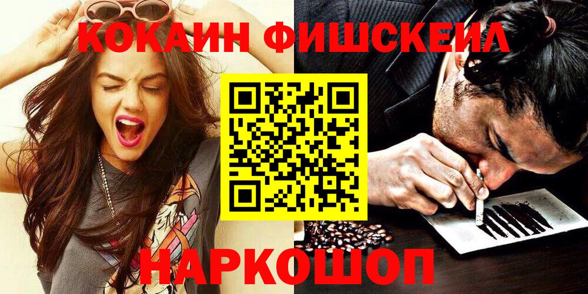 Зерноград  COCAIN Боливия  Cocaine 97%  Вход с VPN 