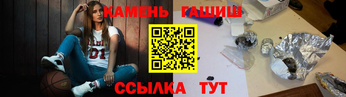 Зерноград  ГАШ индика сатива  Вход с VPN  ГАШ VHQ 