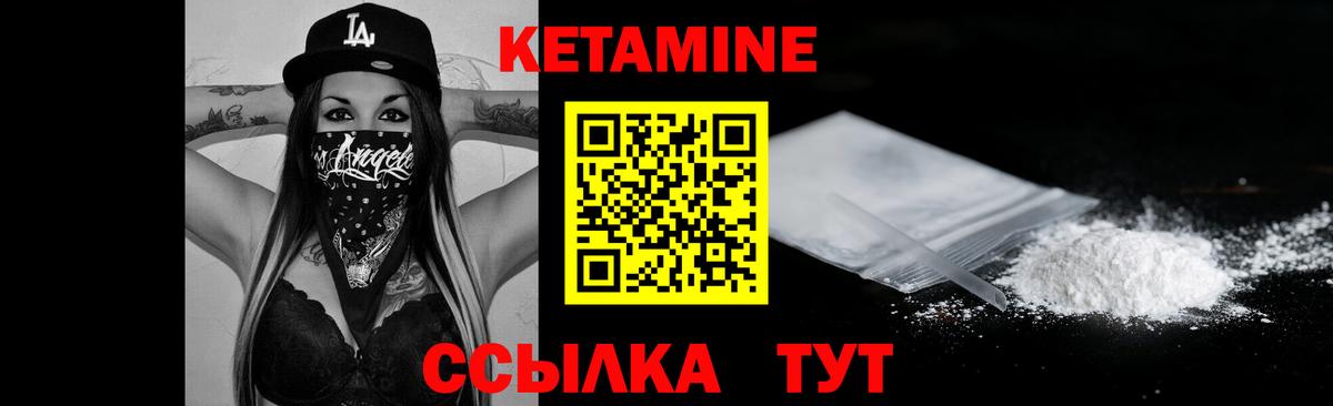 КЕТАМИН VHQ  Вход с VPN  Кетамин ketamine  Зерноград 