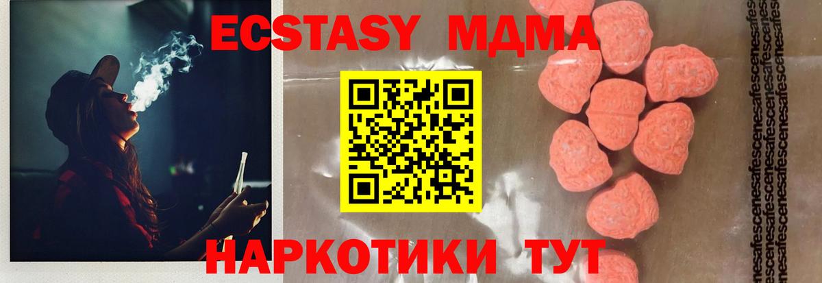 Зерноград  MDMA молли  Вход с VPN 