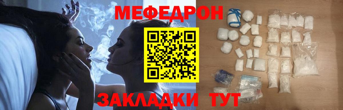 МЕФ кристаллы  МЕФ  МЯУ-МЯУ  Зерноград  Вход с VPN  Меф VHQ 
