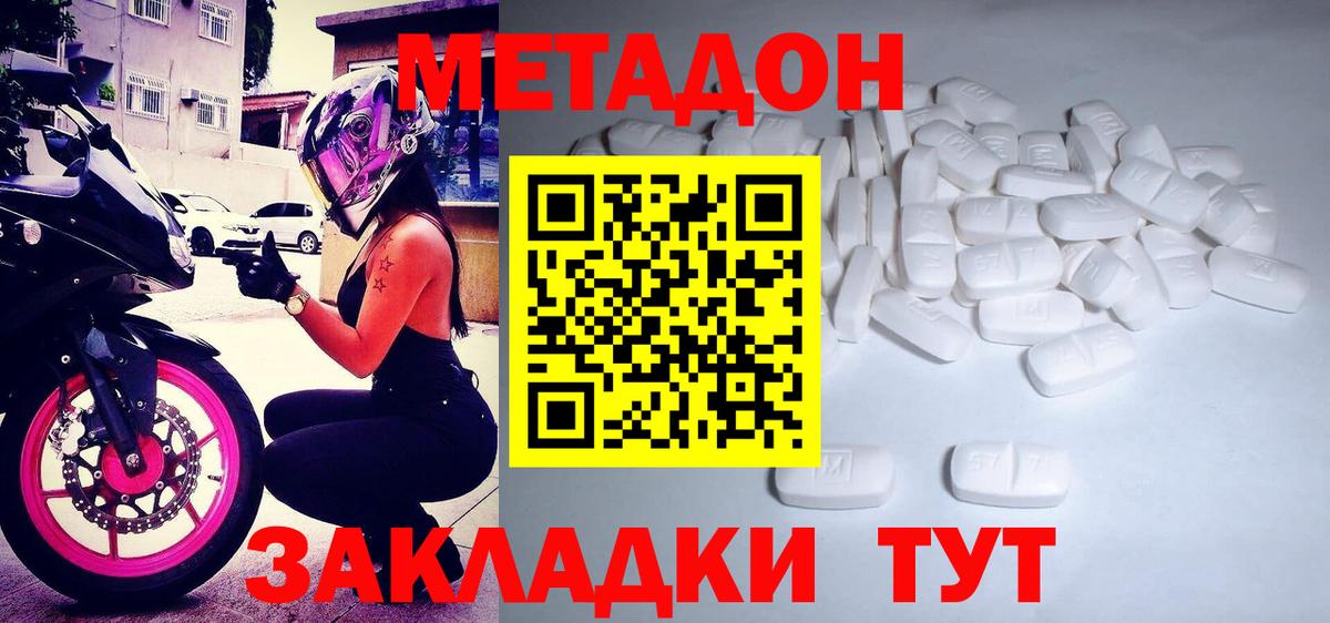 Метадон мёд  Вход с VPN  Зерноград  МЕТАДОН белоснежный 