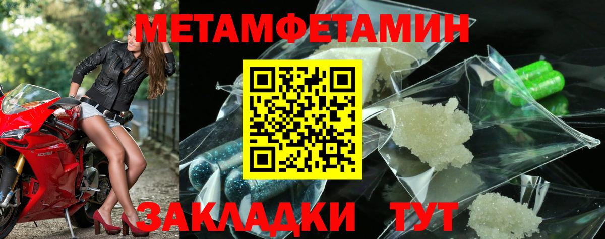 Первитин кристалл Зерноград
