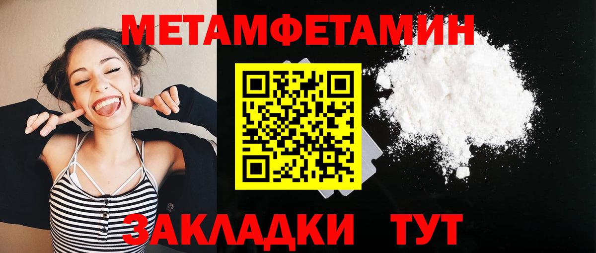 Зерноград  Первитин Methamphetamine  Вход с VPN  Первитин Methamphetamine 