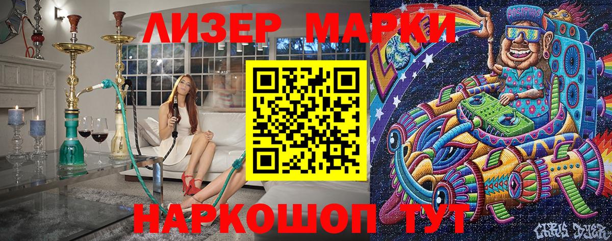 Марки NBOMe 1,5мг  Марки NBOMe 1,5мг  Зерноград  Вход с VPN 