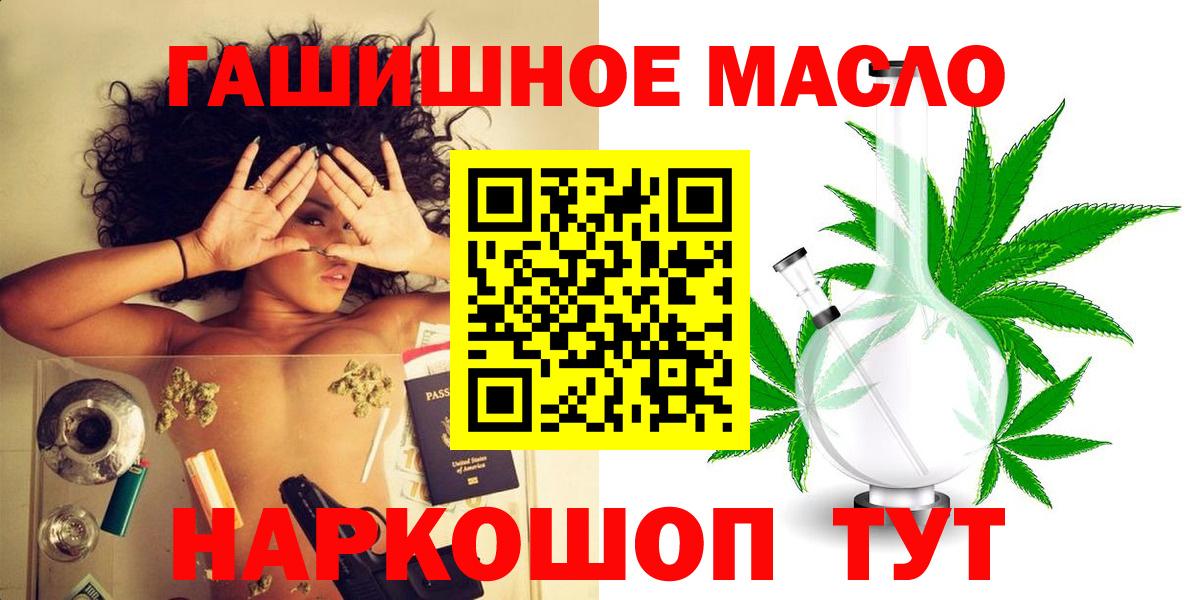 Дистиллят ТГК THC oil  Вход с VPN  Зерноград  ТГК гашишное масло 