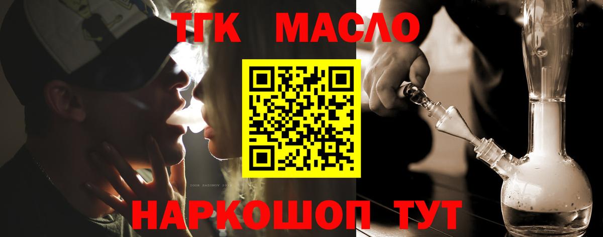 Дистиллят ТГК концентрат Зерноград